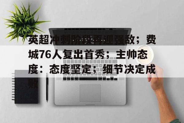 九游官网- 勇士大胜76人 