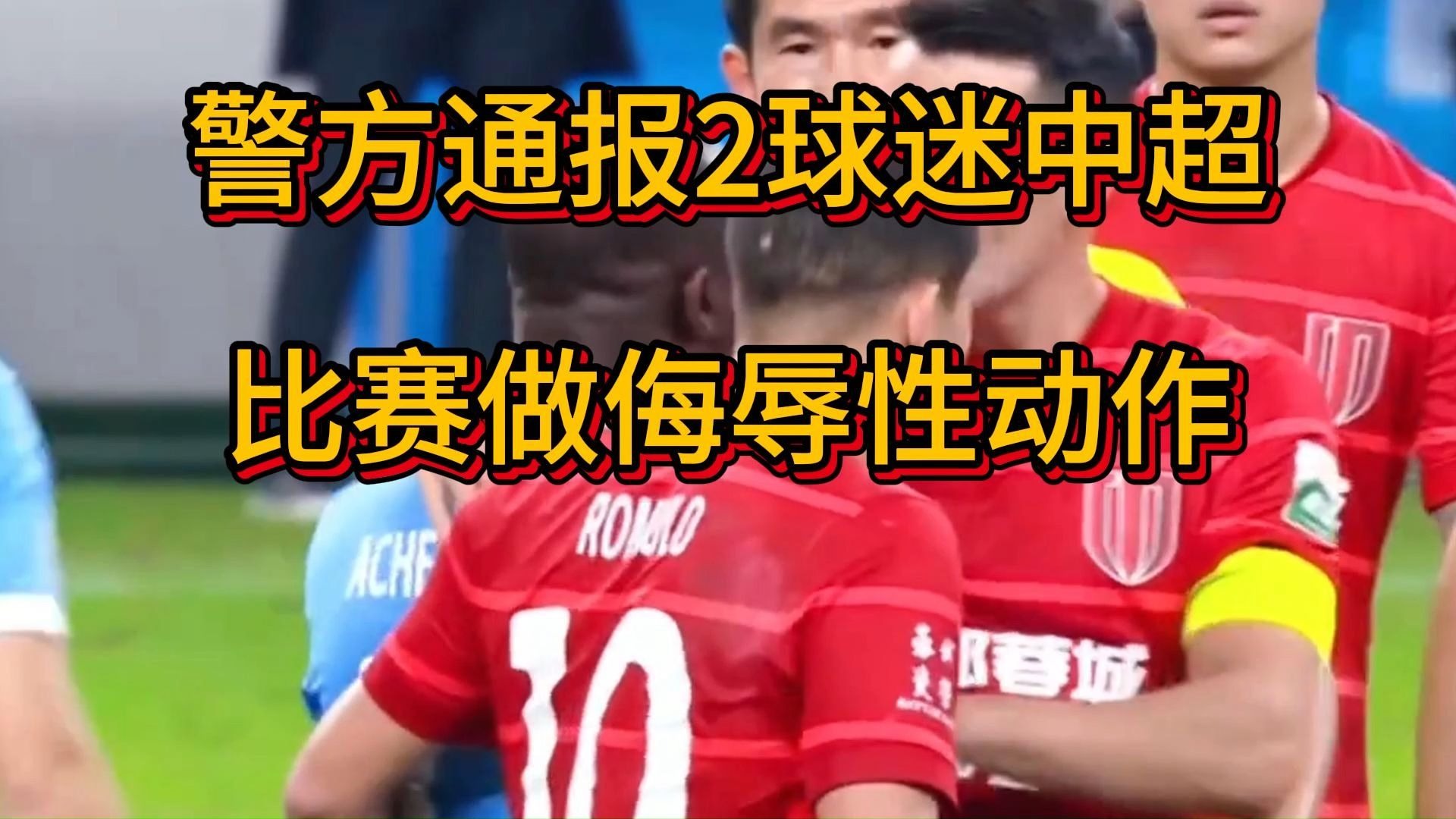 包含中超集结日再迎强敌;芝加哥公牛豪取连胜;主帅态度:球迷炸锅;医务组通报恢复的词条 包含中超集结日再迎强敌;芝加哥公牛豪取连胜;主帅态度:球迷炸锅;医务组通报恢复的词条